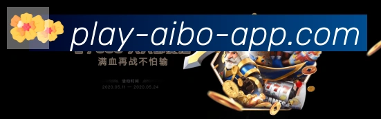 爱博体育荣誉