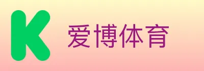 爱博体育 logo